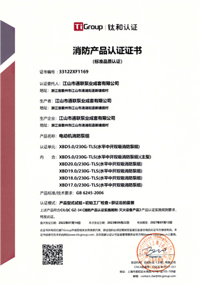 消防认证