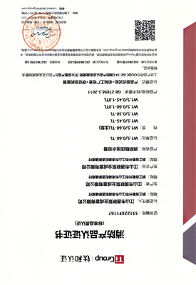消防认证